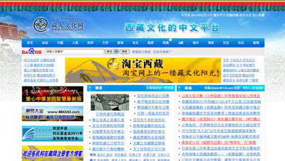 Популярный тибетский сайт на китайском языке TibetCul закрыт без объяснения причин