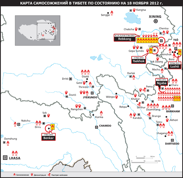 Еще четыре самосожжения отмечены в различных регионах Тибета с 25 ноября