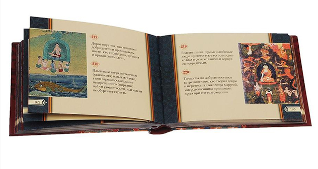 Новая книга. Путь Будды. Священная Дхаммапада с иллюстрациями из Музея Рубина (Нью-Йорк)