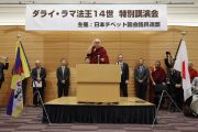 По завершении официальной встречи Его Святейшество Далай-лама благодарит членов Всепартийной парламентской группы в поддержку Тибета. Токио, Япония. 20 ноября 2018 г. Фото: Тензин Джигме.