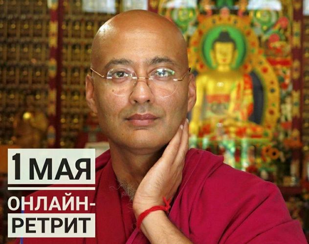 Открыта регистрация на однодневный онлайн-ретрит по буддийским медитациям с Тензином Гендуном