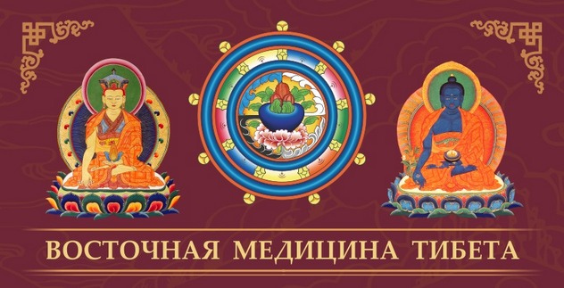 Геше Ринчен Тензин проведет практический курс «Кровопускание, прогревание, прижигание в тибетской медицине»