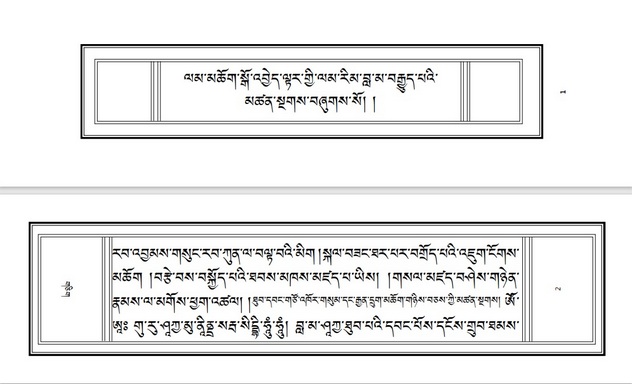 Изучение санскрита - Священные мантры: Śrīm̐ (Шрим)