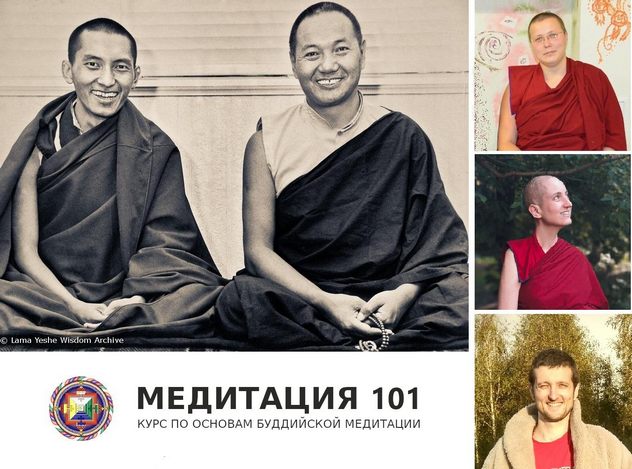 Открыта регистрация на курс по основам буддийской медитации «Медитация 101»