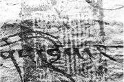 Рис. 5. Оттиск печати на письме царя Ладакха Ньима Намгьяла