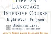 Открыта регистрация на курсы изучения тибетского языка для будущих переводчиков Дхармы
