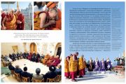 Новая книга. Далай-Лама. Иллюстрированная биография