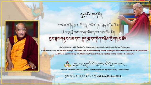 104-й Ганден Три Ринпоче дарует учения в монастыре Дрепунг Гоманг