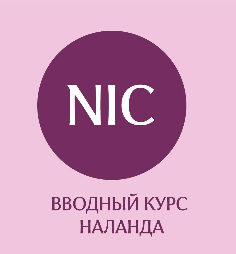 Курсы философии буддизма традиции Наланды