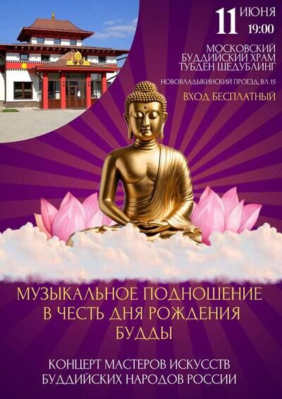 В Москве состоится музыкальное подношение Трем Драгоценностям