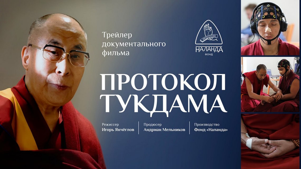 Добавлено еще два показа фильма «Протокол тукдама» на Кинофестивале «Докер» в Москве
